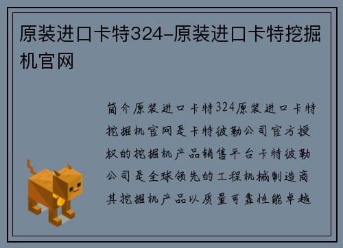 原装进口卡特324-原装进口卡特挖掘机官网 原装进口卡特324-原装进口卡特挖掘机官网